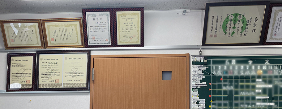 06office 株式会社堀建